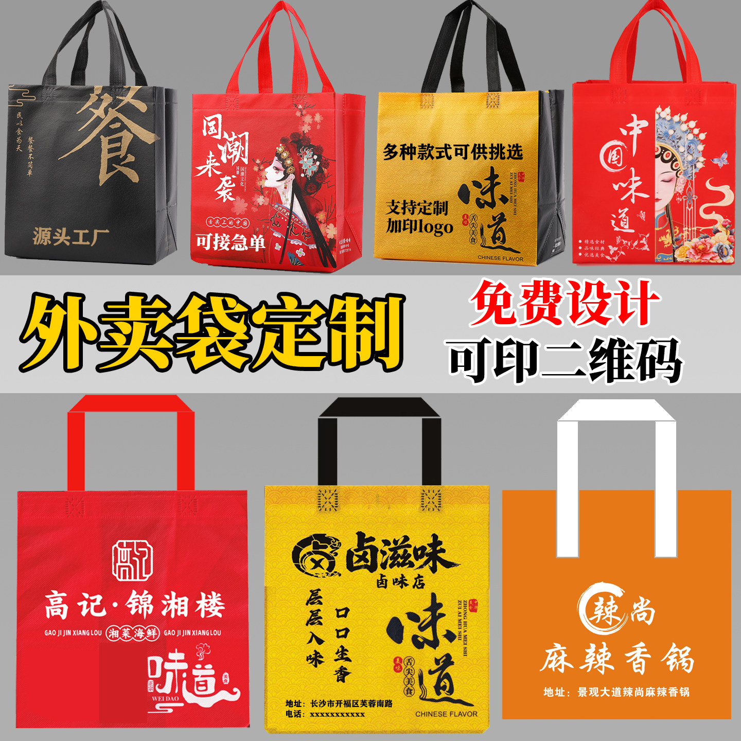 外卖打包袋定做无纺布餐饮商用批发收纳防水保温包装手提定制logo