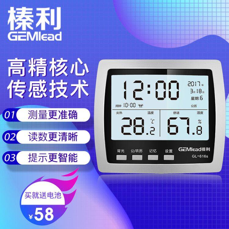榛利电子数显大屏幕温湿度计高精度工业背光温度表湿度表婴儿房