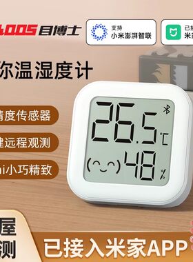 智能电子温湿度计已接入米家APP