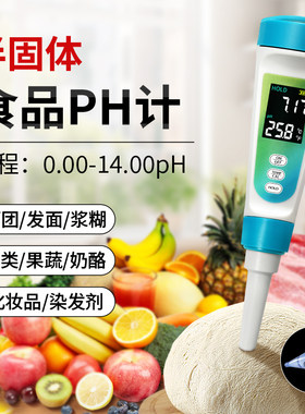 数字型面团酸碱度计液体PH测试计