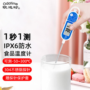欧达时KT800食品温度计水温计不锈钢探针厨房专用油炸烘焙温度计