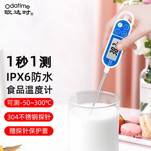 欧达时电子数显快速测温温度计