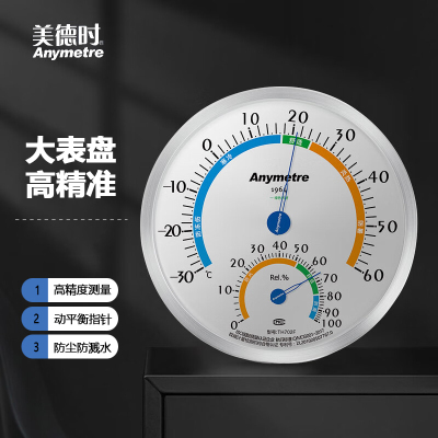 美德时大表盘机械温湿度计精准