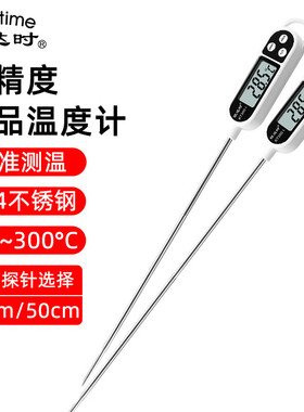 欧达时KT300探针食品温度计厨房烘焙油温油炸高精度测温仪水温计