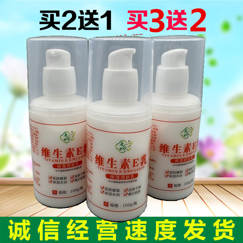 康齐维生素E乳润肤霜保湿滋润防冻防裂手足护理100g