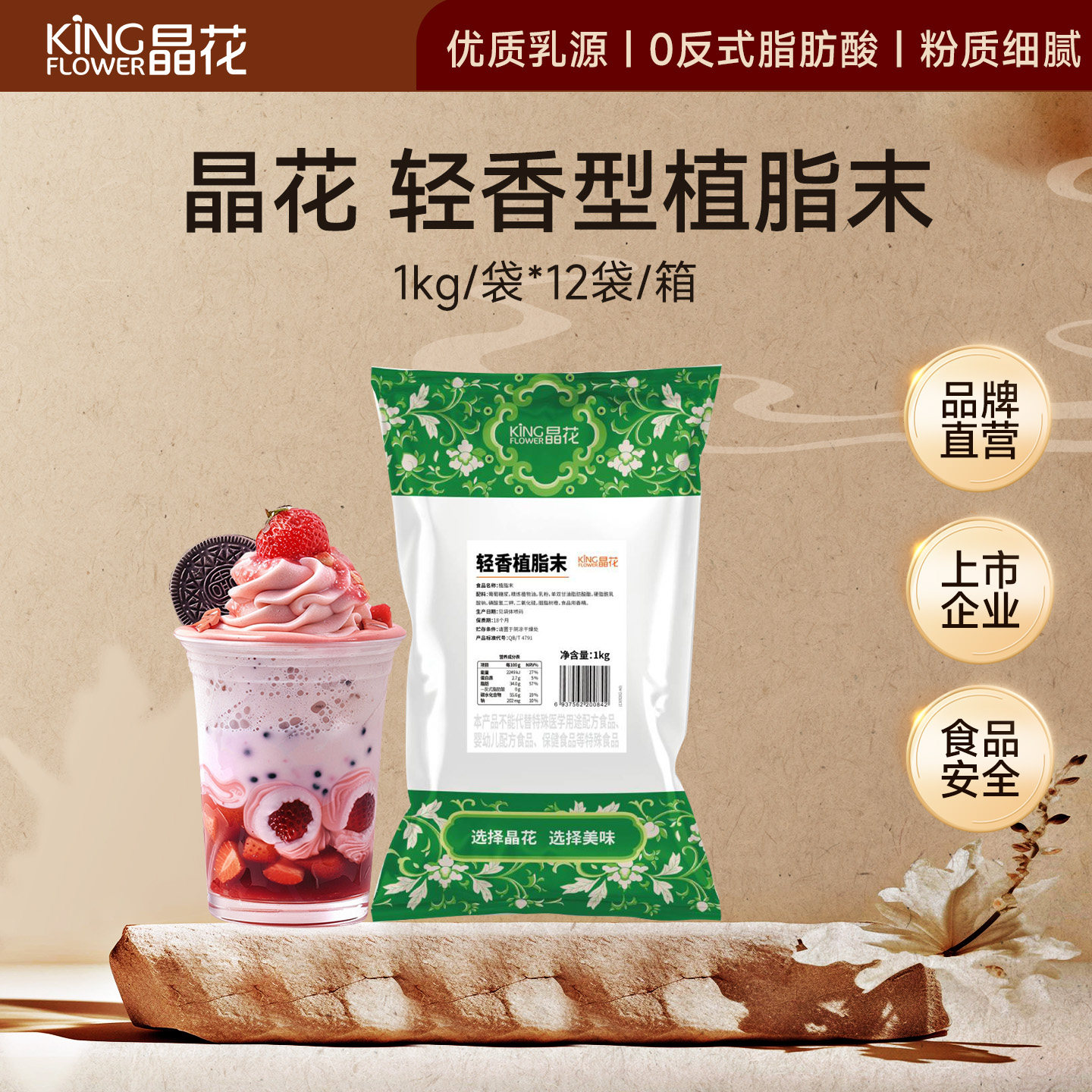 晶花轻香型植脂末奶茶0反奶精粉原材料批发奶末奶茶原料1kg