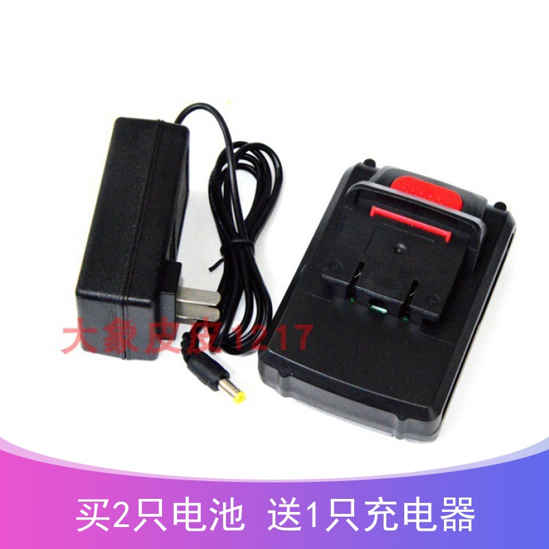 刀锋战士 威震天25V锂电池充电钻手电钻螺丝刀电批 锂电池 充电器