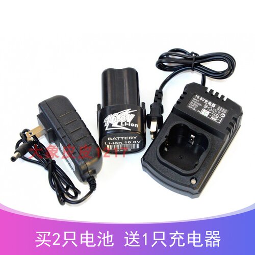 18V16.8电钻充电器电池