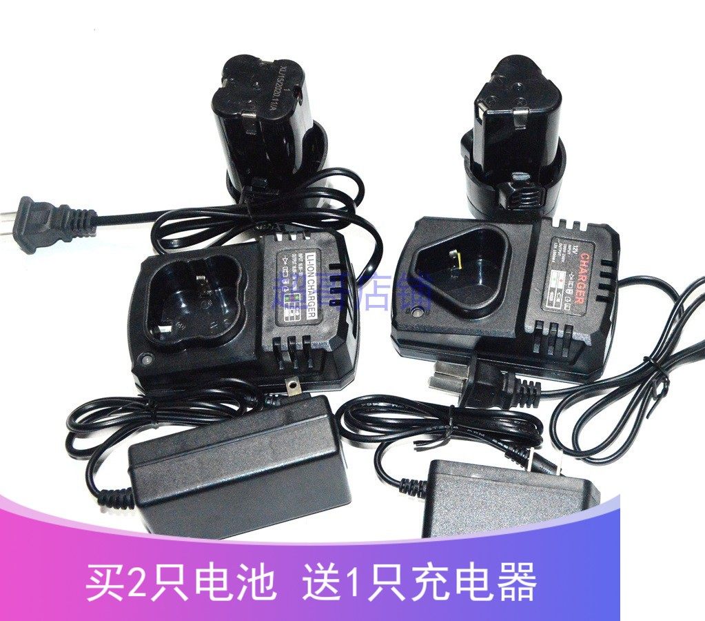 中恒 达立威 博朗 柯茂12V16.8V18V充电钻手钻螺丝刀锂电池充电器