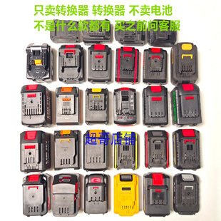 电源转换器锂电池佳捷仕比利得冀虎伯特苏日德硕多利仕泉友