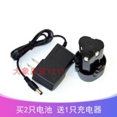 锂电池 12V锂电充电钻手电钻电动螺丝刀电起子 充电器 先川 豪达