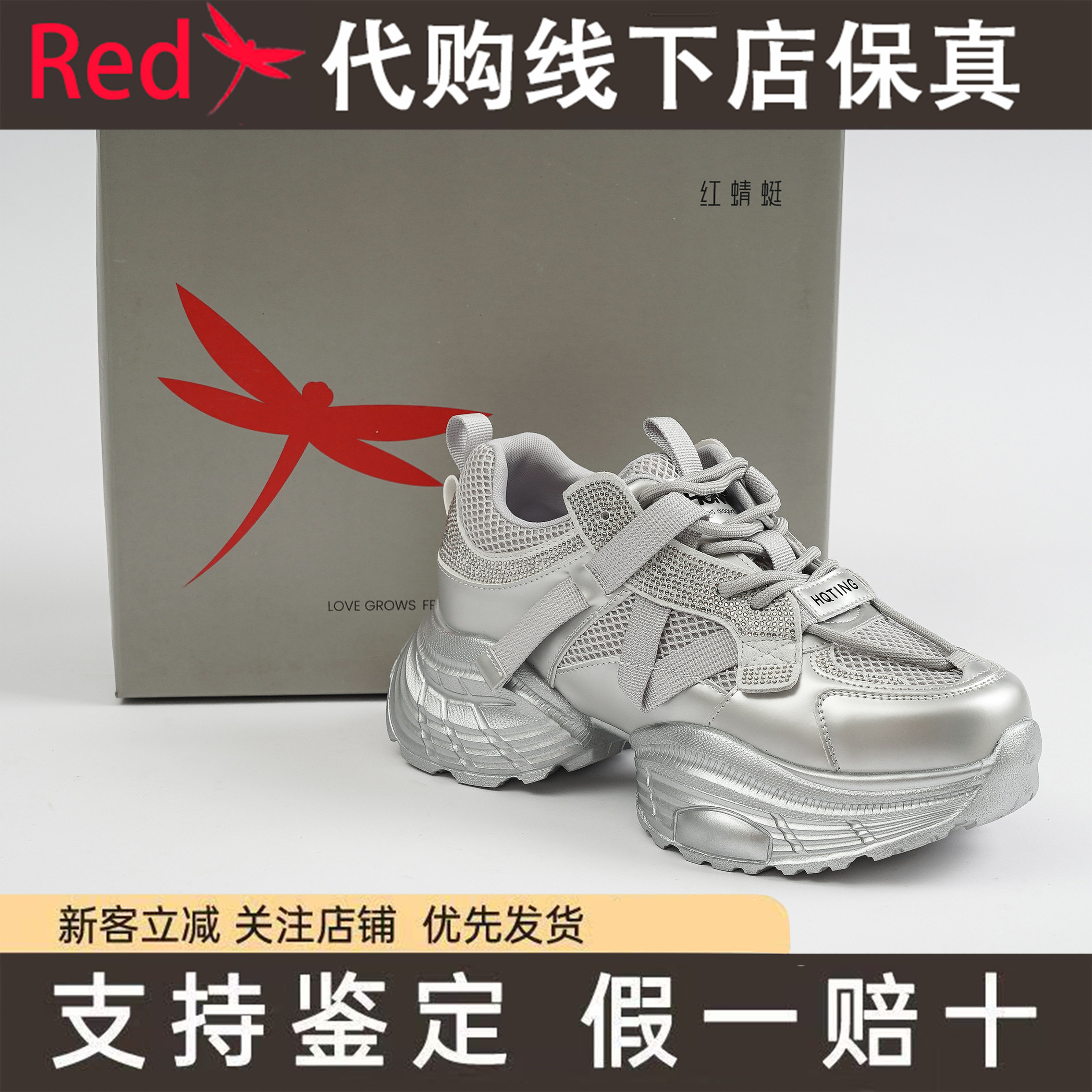红蜻蜓2025春季女士老爹鞋休闲BC62021012厚底松糕BC62021013运动