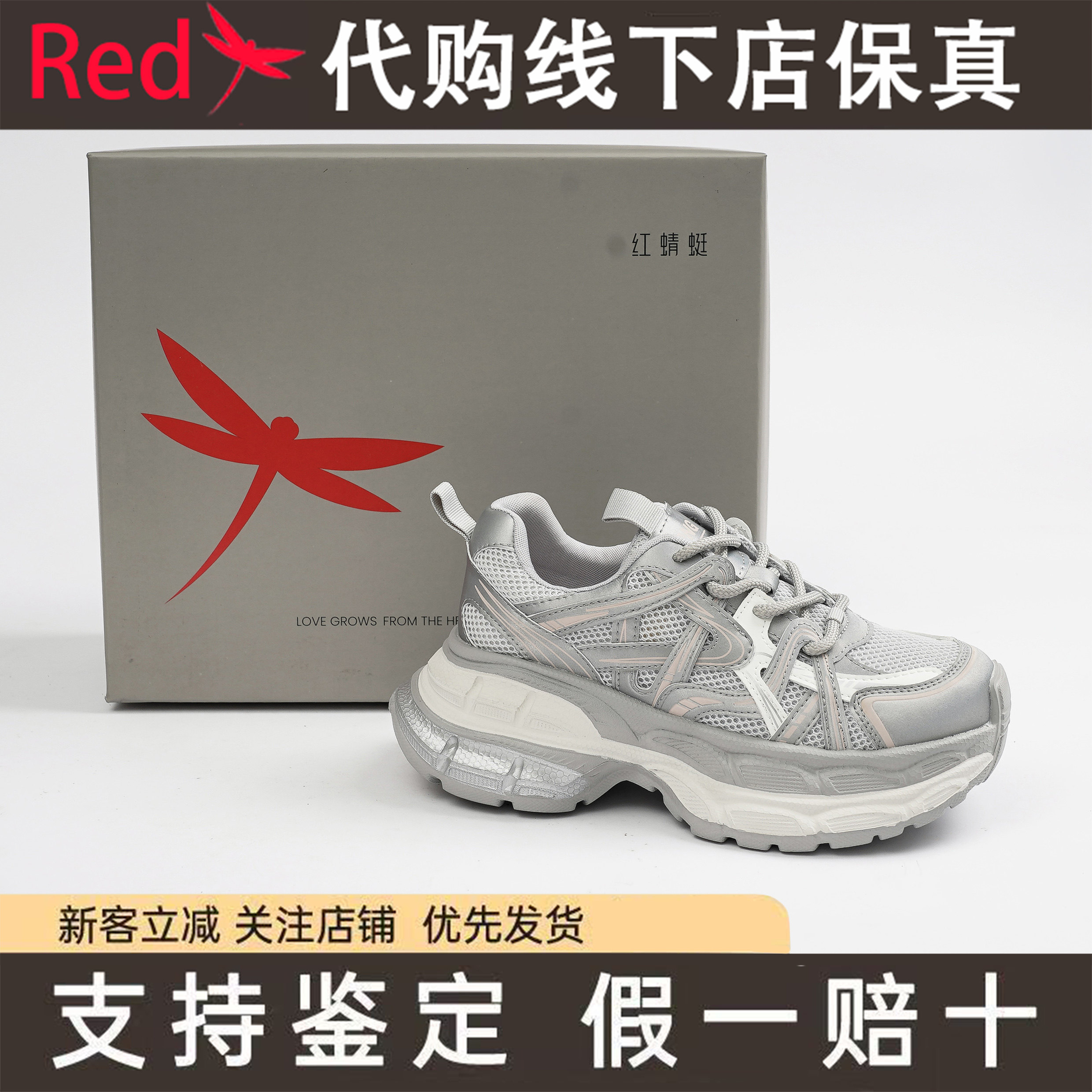 红蜻蜓2025春季女士老爹鞋休闲BC62023021厚底松糕BC62023022运动