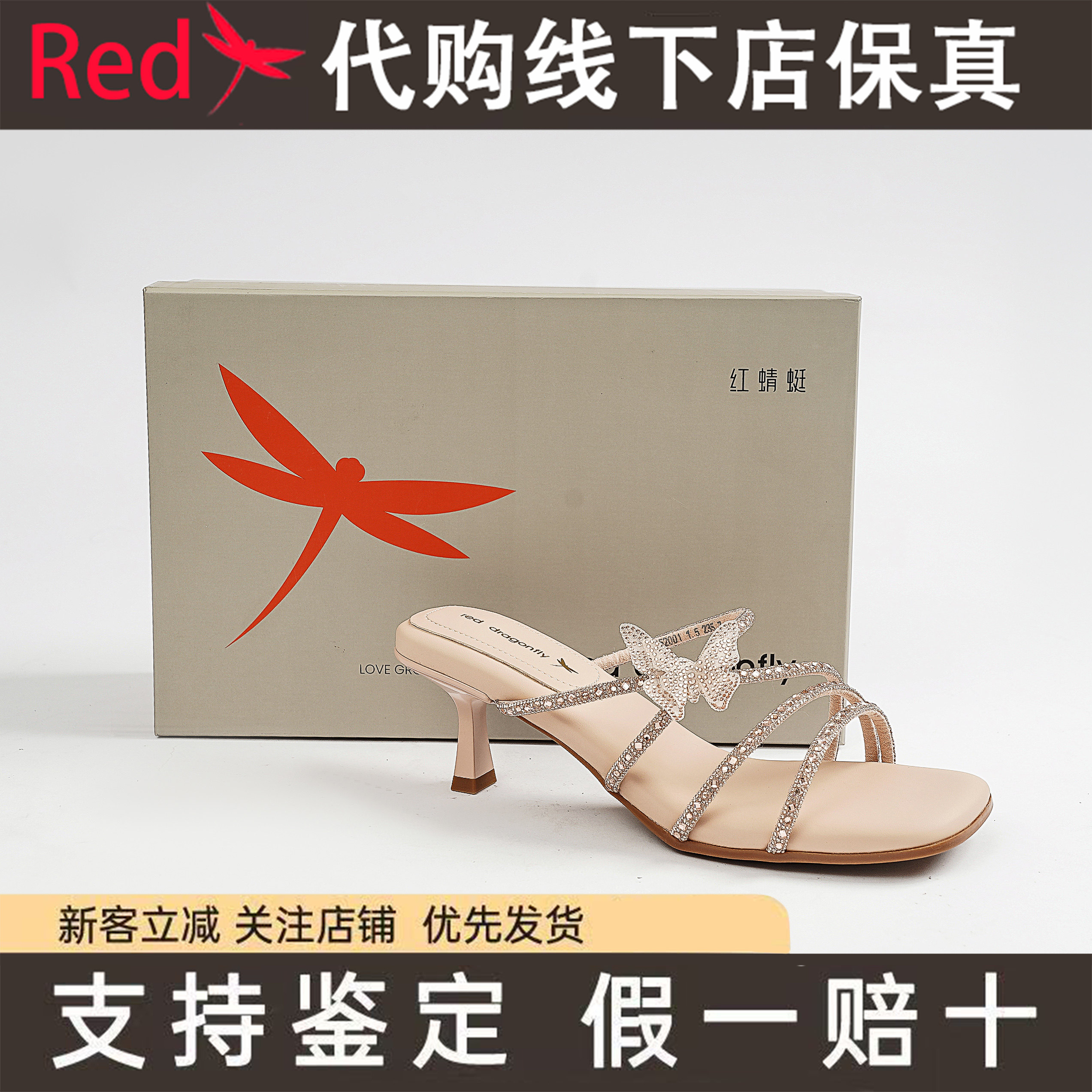 红蜻蜓KX67052002正品蝴蝶水钻凉拖鞋女2025年夏季新款KX67052001