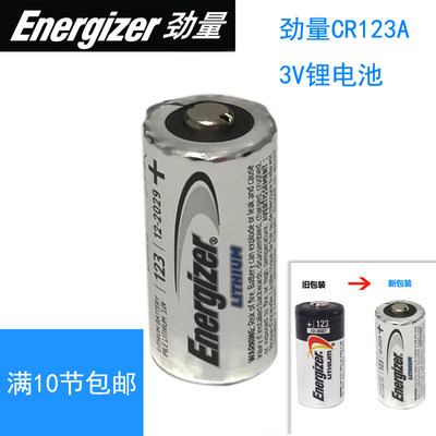 美国劲量Energize3V锂电池相机仪器手电筒冲水感应CR123A工业散装