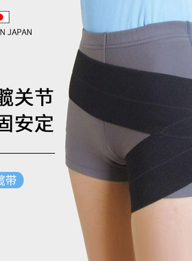 Bstd/百傲鲨成人日本进口护髋带