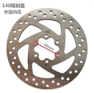 140碟刹片花盘8寸10寸滑板车碟刹盘 碟刹器自行车160刹车片刹车盘