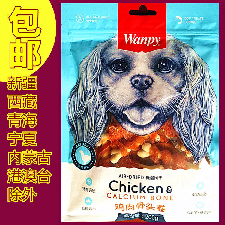 wanpy顽皮鸡肉骨头卷200g狗零食宠物肉干磨牙棒截齿补钙狗粮幼犬在类目 宠物/宠物食品及用品, 狗零食中 - 来自Buy2taobao.com提供专业的淘宝代购服务