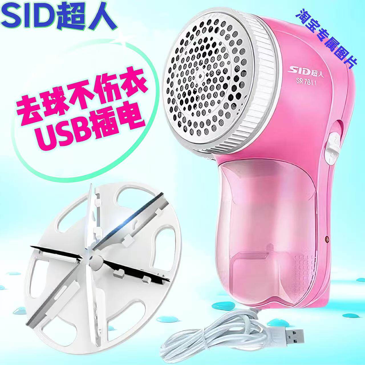 超人毛球修剪器去球器毛衣毛巾毛毛球修剪器/除毛器/