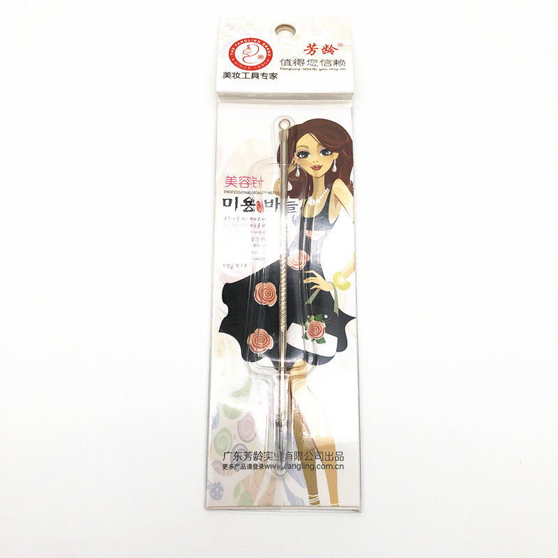 芳龄不锈钢粉刺针美容针粉刺挤压器痘痘针祛痘痤疮去黑头脸部工具