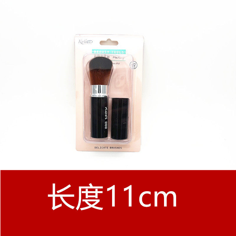 可俐细腻化妆刷适合涂腮红粉饼粉球可缩回便携性长11cmNO：888