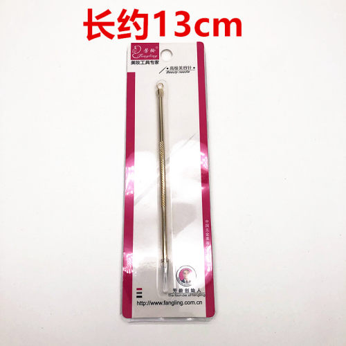 芳龄高级美容针 粉刺针暗疮针不锈钢材质 抗菌便捷卫生 NO:L103K