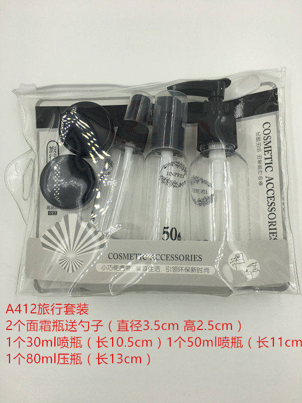 JINPRES金珀莱旅行空瓶系类高品质PET小巧便携带