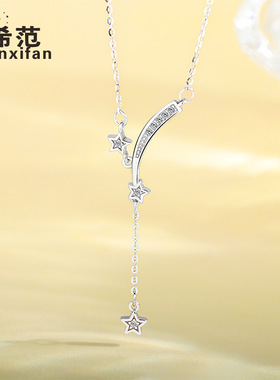 925纯银许愿星Y形项链锁骨链流星