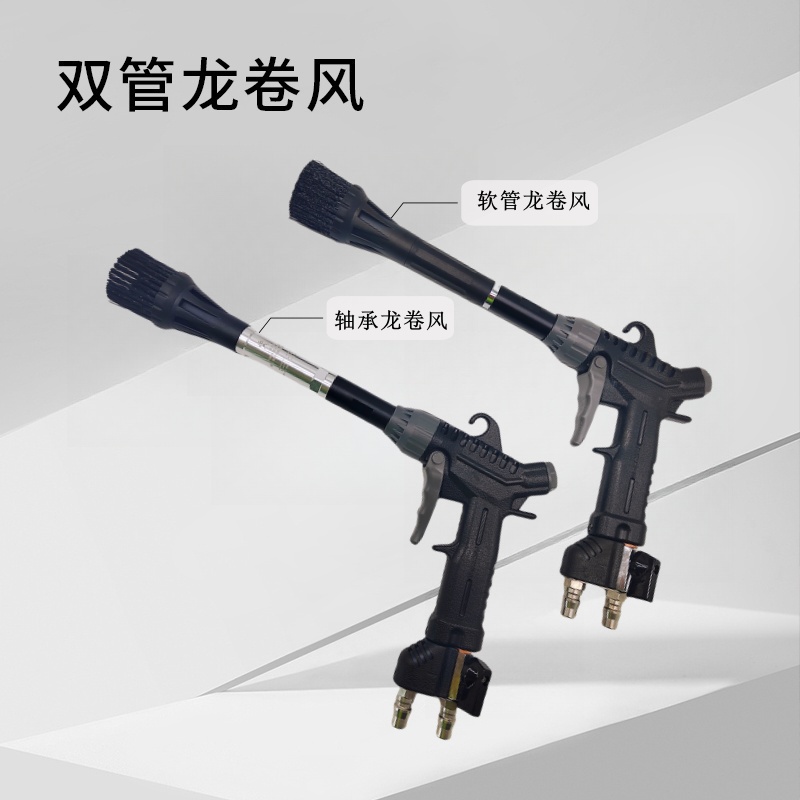 净霸双管轴承龙卷风NETPA车内室边缝枪水气混合双线洗内饰空调口