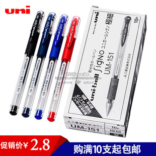 日本原装三菱UM-151 中性笔 UM151 三菱水笔0.38mm 三菱笔芯UMR-1