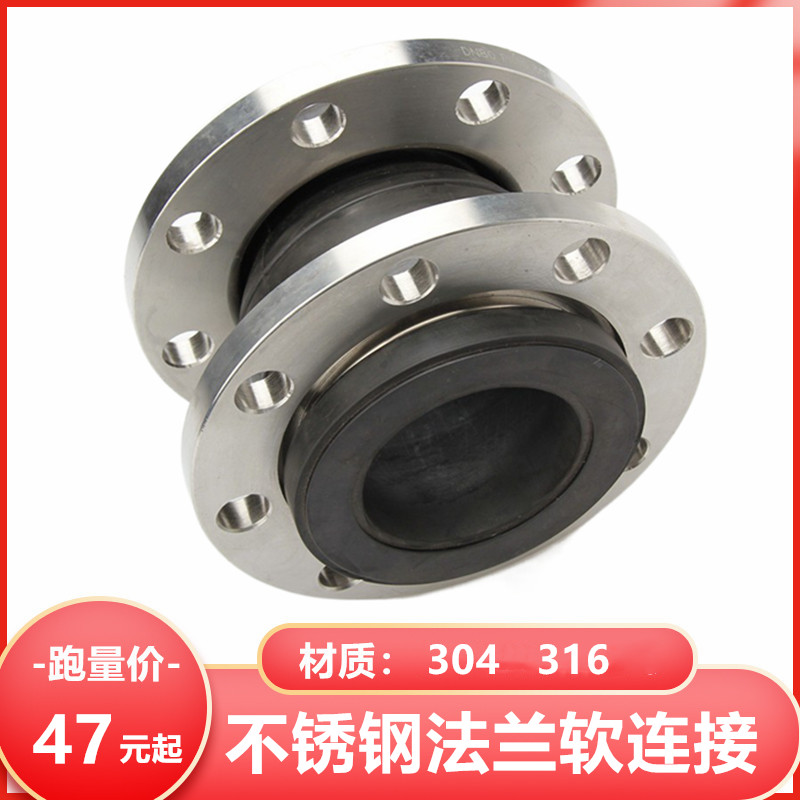 304不锈钢法兰KXT型可曲绕橡胶头