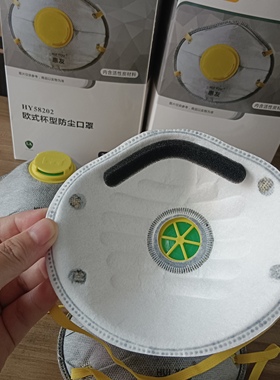 惠友58202杯型KN95防尘口罩防工业粉尘灰尘58206装修打磨煤矿电焊
