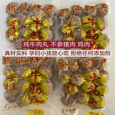 汕头直销 正宗潮汕牛肉丸牛筋丸潮州手打特产火锅食材商用麻辣烫