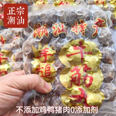 现做2斤正宗潮汕老字号纯牛肉丸手打牛筋丸汕头特产潮汕火锅食材