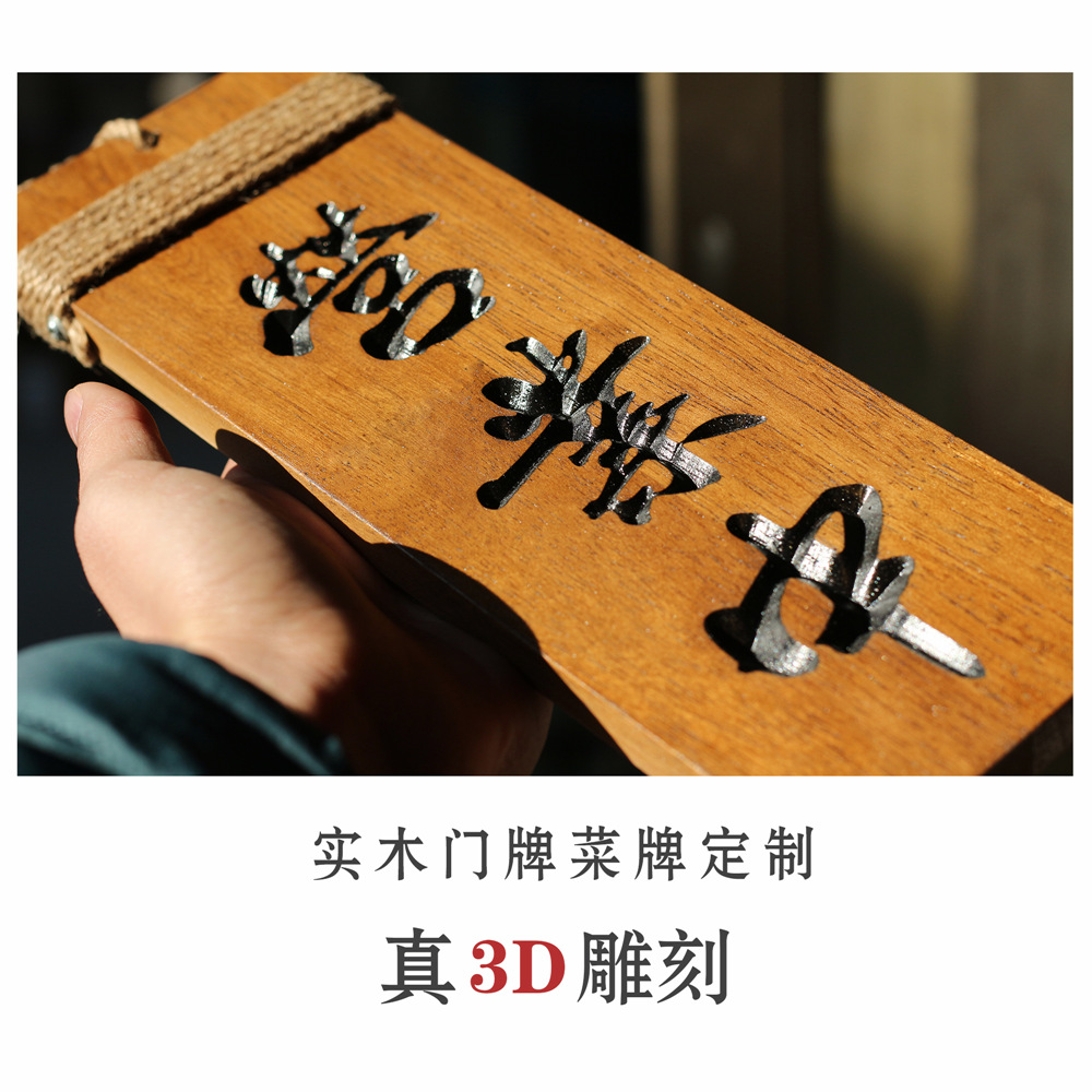 营业中挂牌时光木艺实木3D雕刻