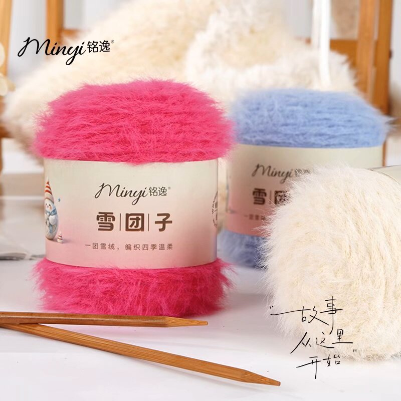 雪团子超软暖绒线仿水貂绒皮草线手工编织diy围巾帽子包包长绒线