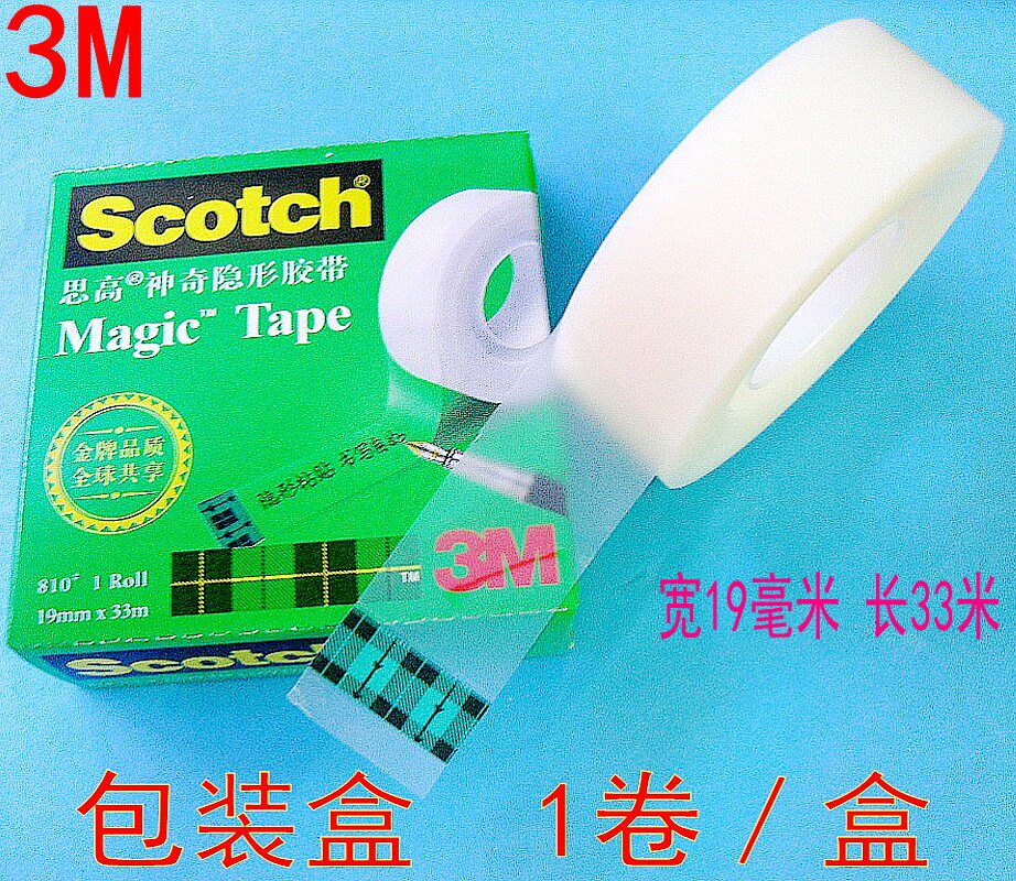 原装3M810　Scotch思高神奇隐形胶带19MM*33M Magic Tape