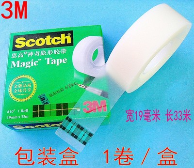 原装3M810　Scotch思高神奇隐形胶带19MM*33M Magic Tape