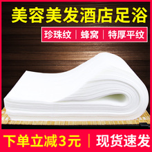 一次性毛巾美发店专用美容院美甲加厚毛巾洗浴足浴擦脚布洗脚纸巾