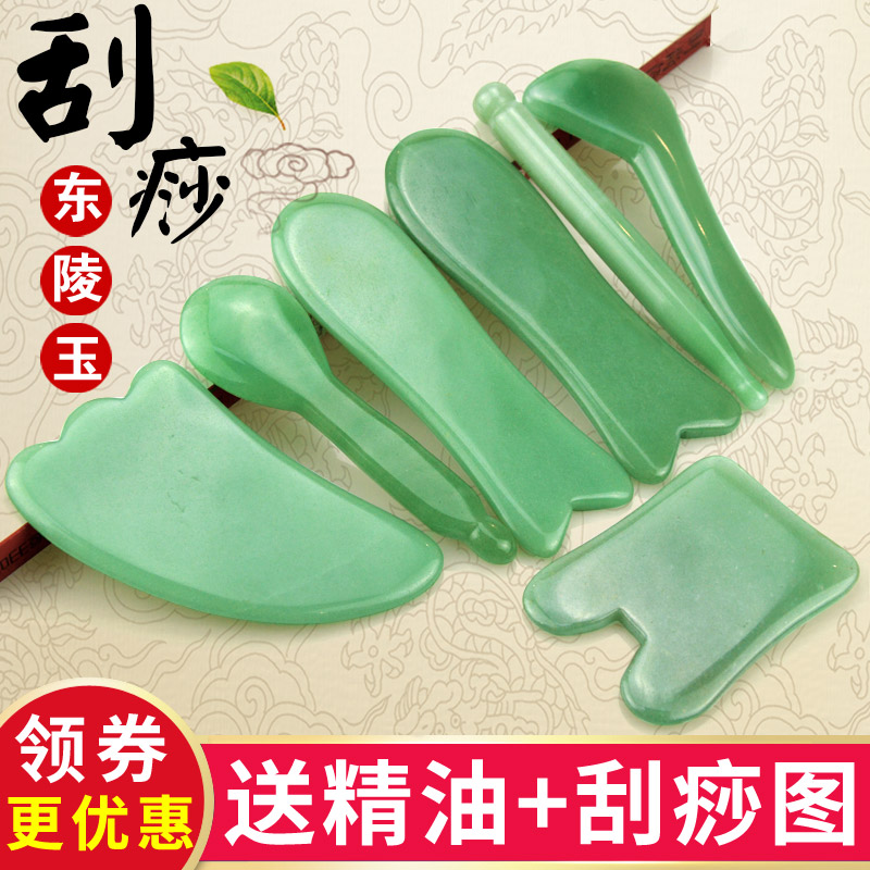玉石刮痧板拨筋棒面部脸部鱼形拔经棒美容院专用刮脸套装全身通用