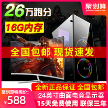 四核八核i7吃鸡游戏组装电脑主机DIY独显LOL台式机办公i5整机全套