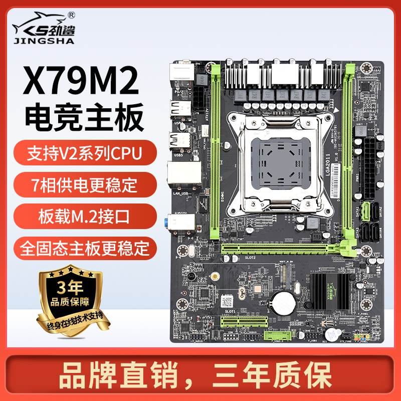 Hard shark X79M a main board Desktop computer Eat chicken computer cpu suit LGA2011 Needle Xeon E5 2680 V2in the Computer Hardware/Monitor/Computer Peripherals , Motherboard  category - from Buy2taobao.com to provide professional Taobao agent buy service