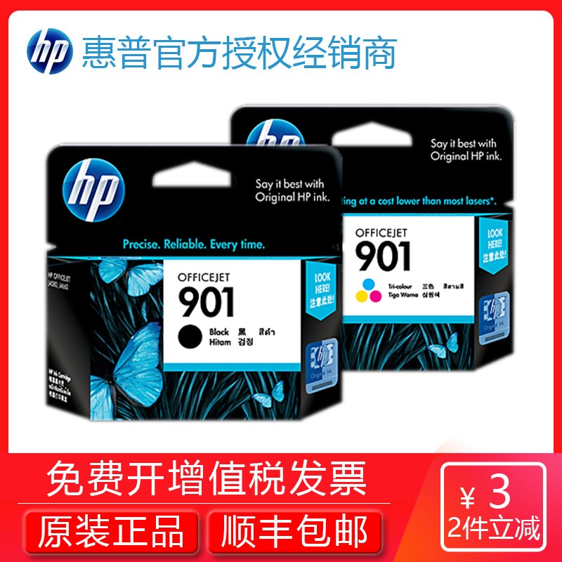 Ô×°»ÝÆÕhp901Ä«ºÐ ºÚÉ«²ÊÉ« hp4500Ä«ºÐ j4580 j4660´òÓ¡»úÄ«ºÐ