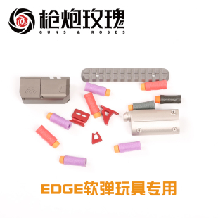 北京青年青武酷EDGE北青电动短弹玩具 软弹玩具配件原厂件