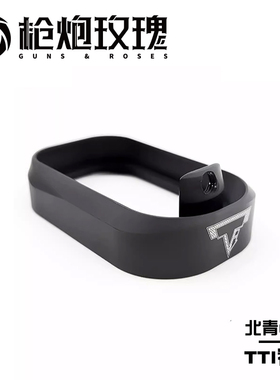 北青G17 TTI窄弹夹井 铝合金cnc氧化 Glock北京青年青武酷滋水枪