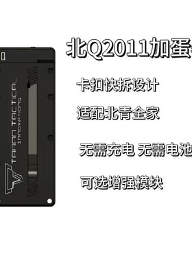 北青G172011加蛋器儿童滋水玩具
