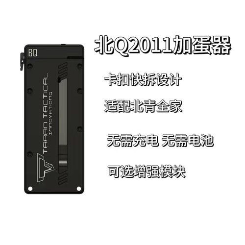 北青G172011加蛋器儿童滋水玩具