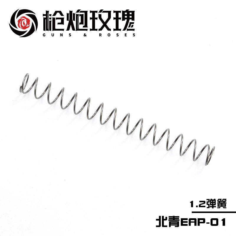 北青EAP01弹簧 减弱簧 优化簧 北青升级配件儿童滋水玩具配件