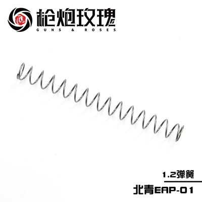 北青EAP01弹簧 减弱簧 优化簧 北青升级配件儿童滋水玩具配件