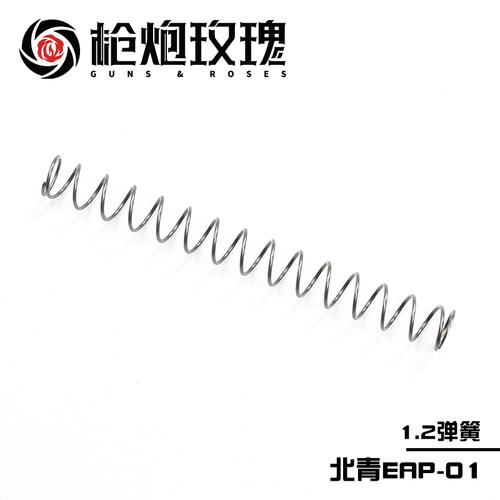 北青EAP01弹簧 减弱簧 优化簧 北青升级配件儿童滋水玩具配件